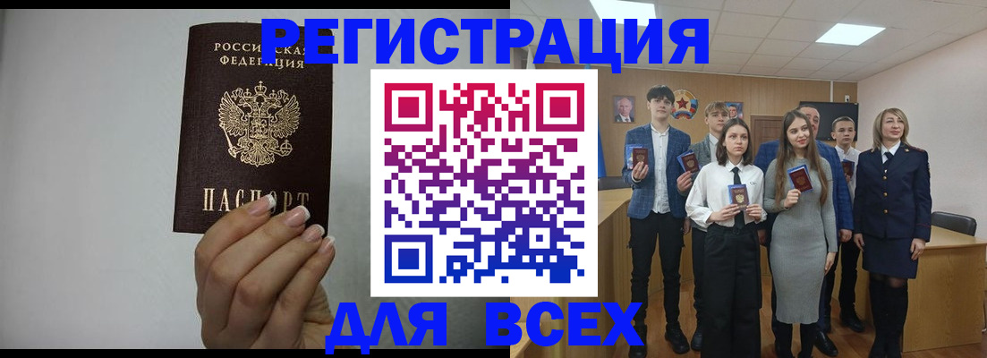 временная регистрация в квартире в Мелеузе