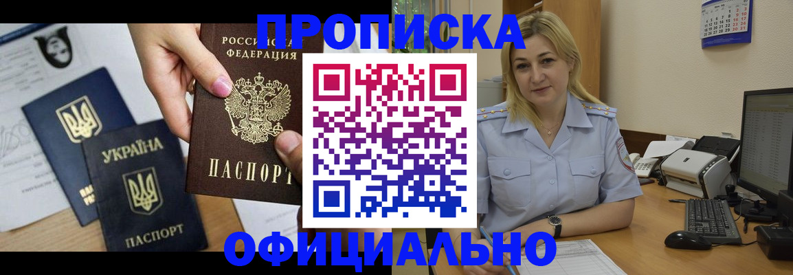 временная регистрация недорого в Мелеузе