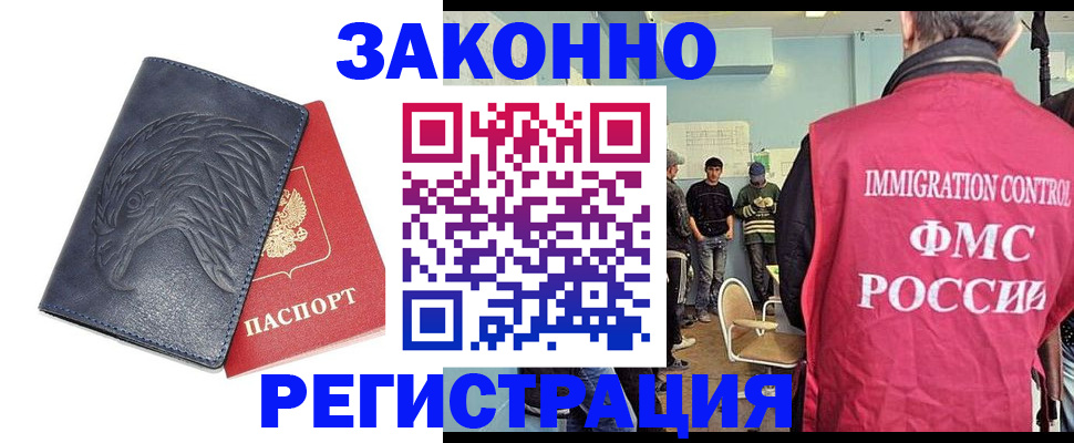 прописка паспорт в Мелеузе