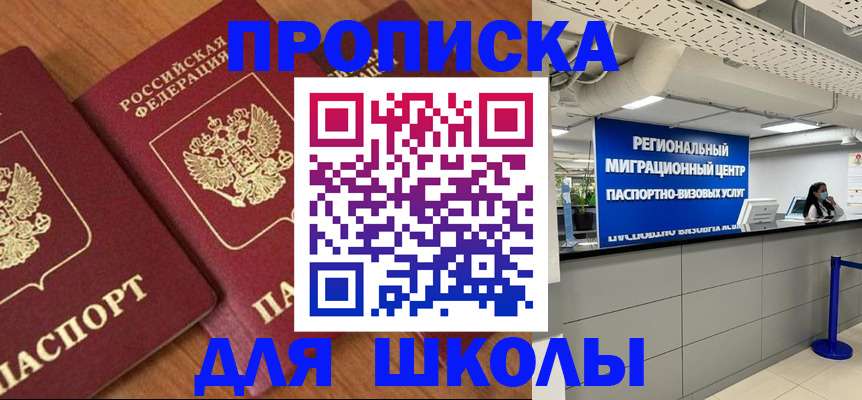 временная регистрация собственник в Мелеузе